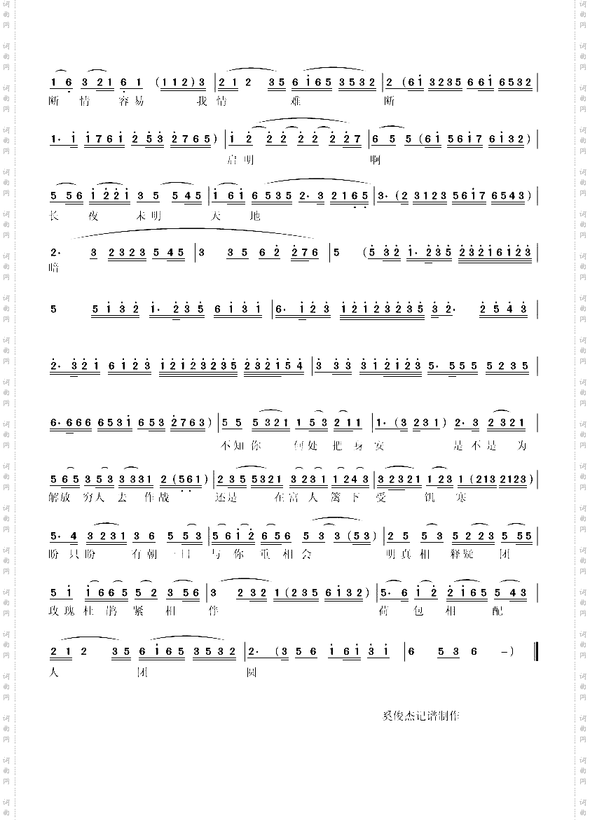 荷包相配人团圆_沪剧《母子岭》选段