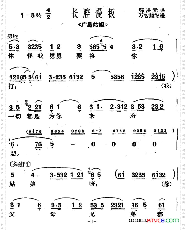 [沪剧曲调]长腔慢板选自《广岛姑娘》