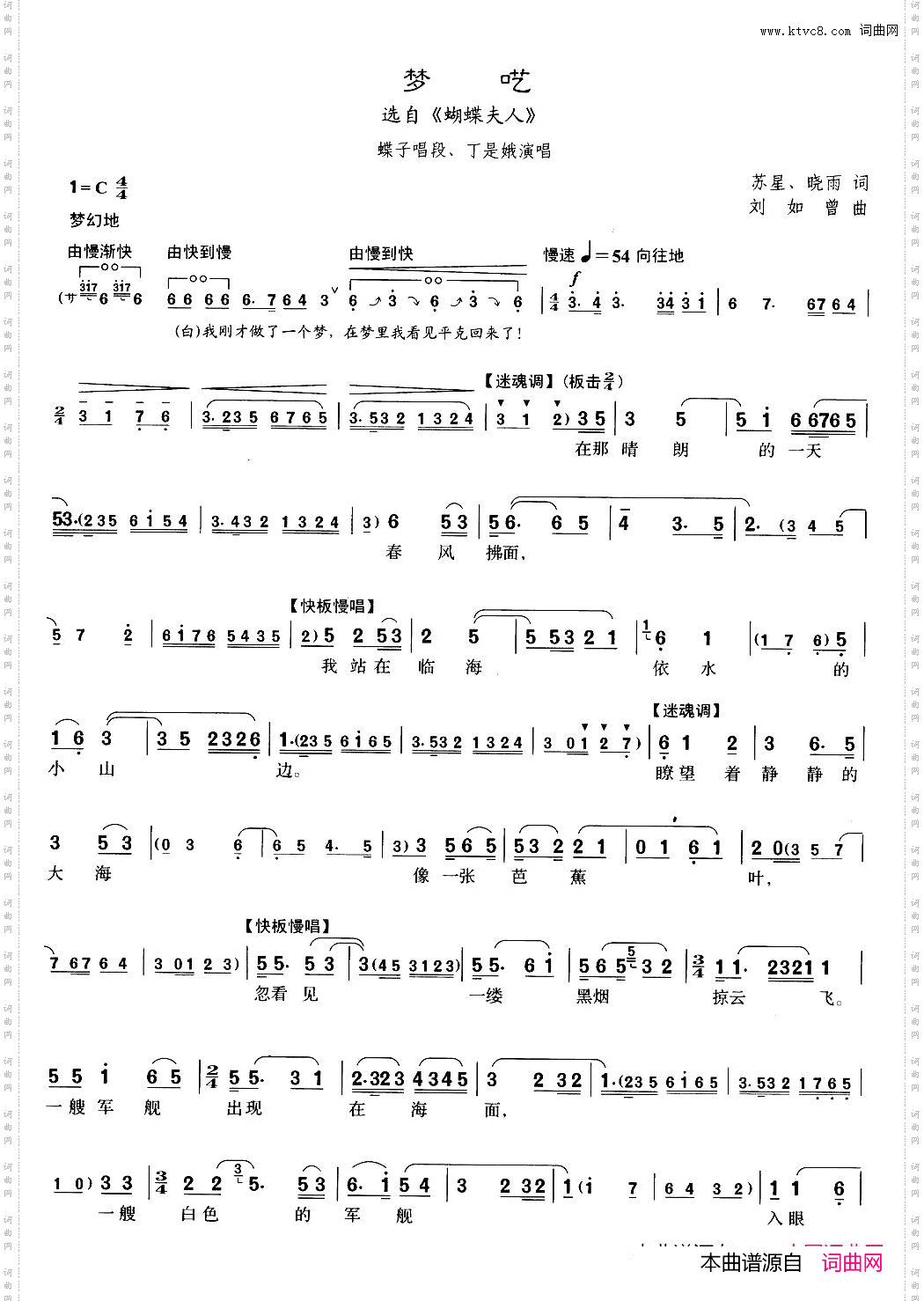 梦呓_【沪剧】3选自《蝴蝶夫人》