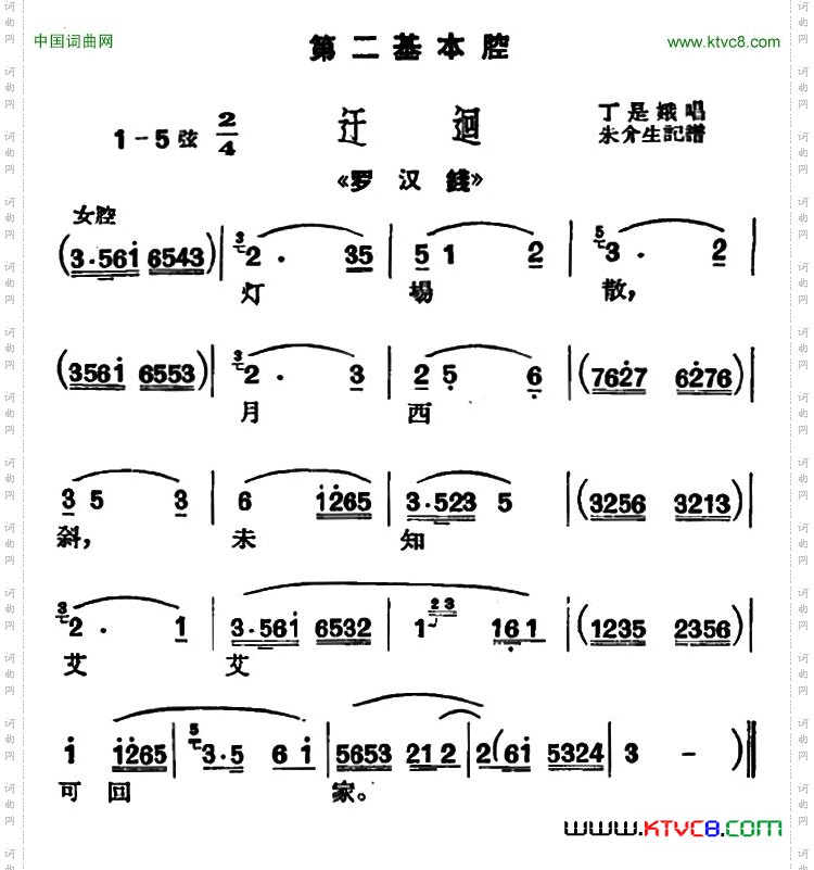 [沪剧]灯场散《罗汉钱》选段、迂回