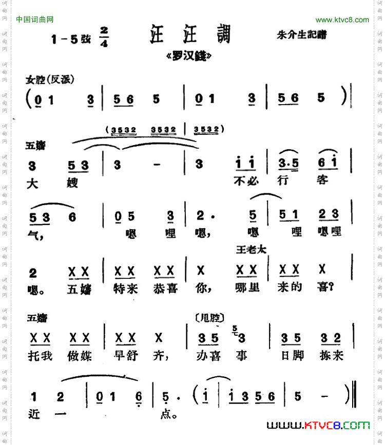 [沪剧]大嫂不必行客气《罗汉钱》选段、汪汪调