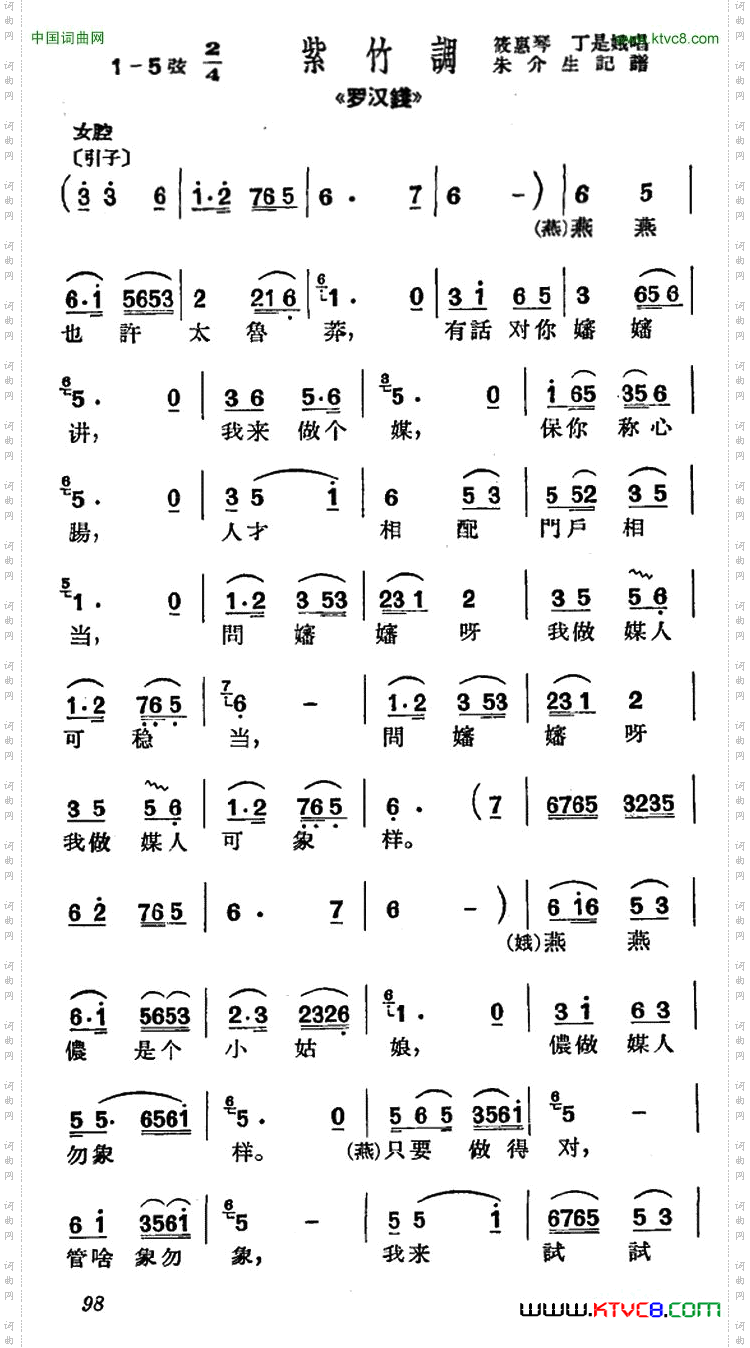 [沪剧]燕燕也许太鲁莽《罗汉钱》选段、紫竹调