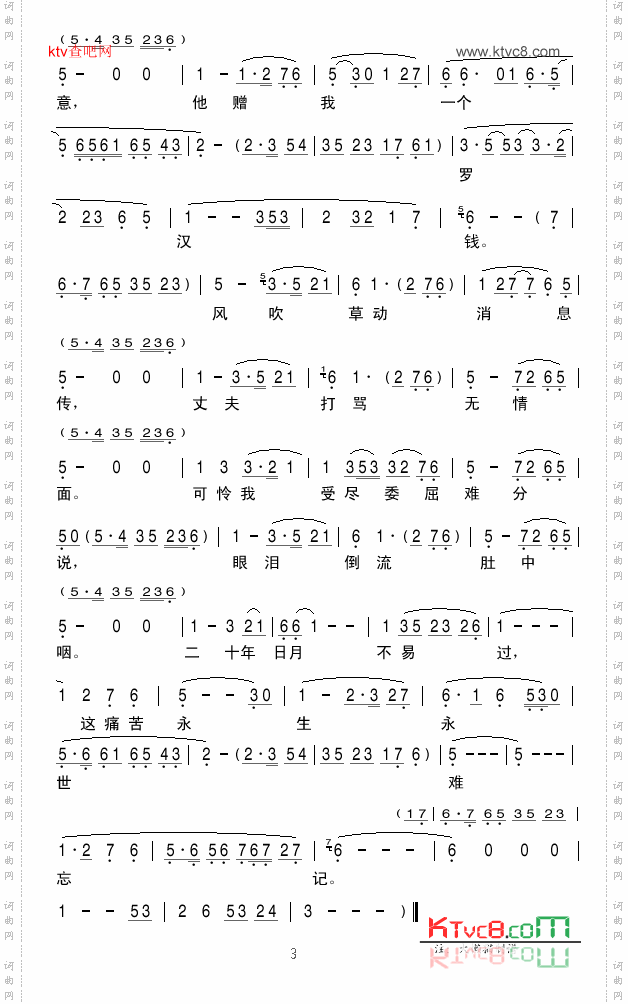为了迪个罗汉钱沪剧《罗汉钱》选段