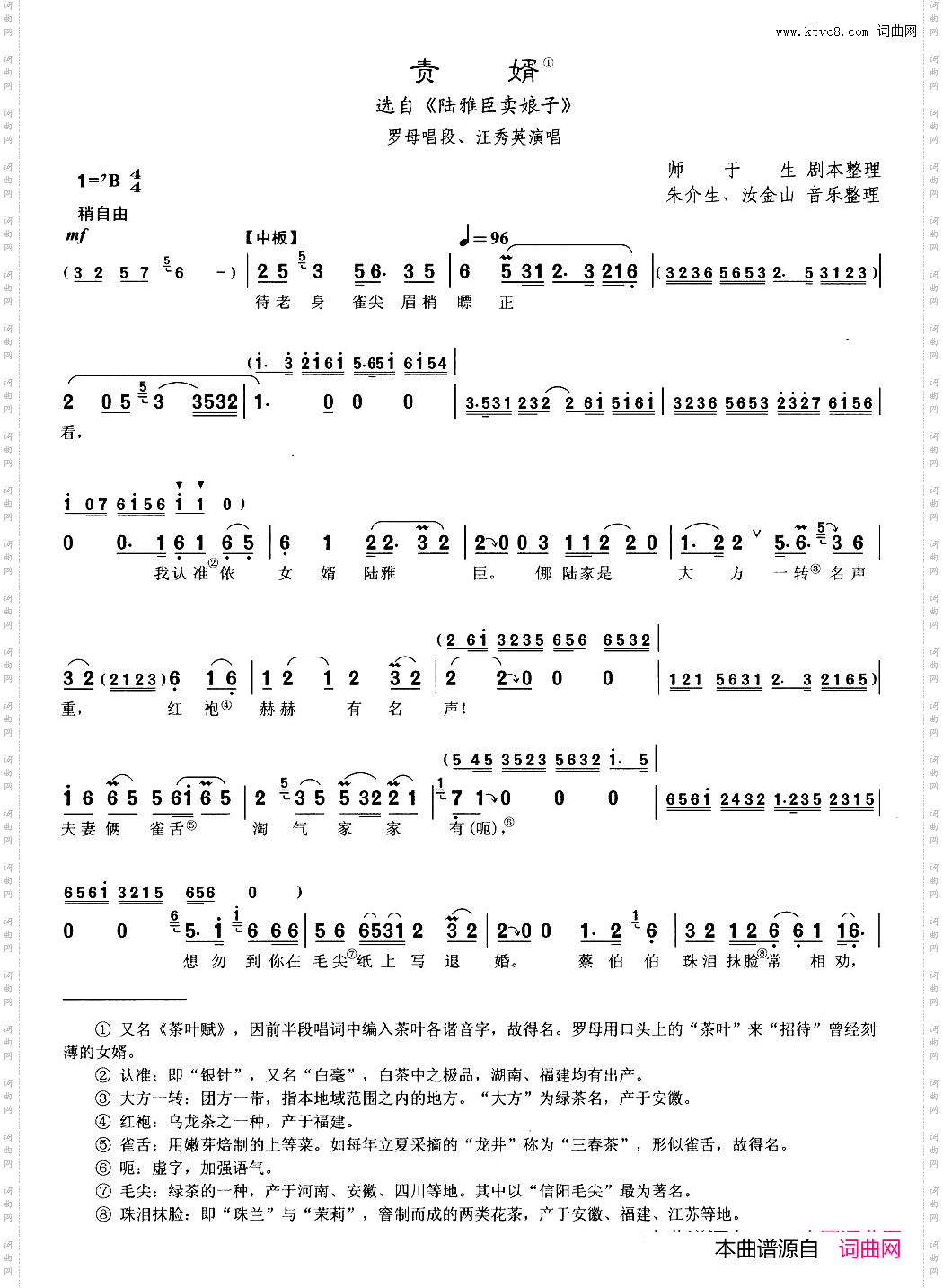 责婿_【沪剧】34选自《陆雅臣卖娘子》