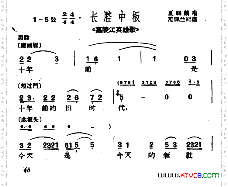 [沪剧]十年前是十年前的旧时代《嘉陵江英雄歌》选段