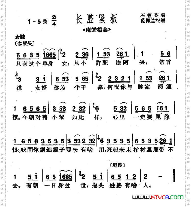 [沪剧]只有这个单身女《庵堂相会》选段