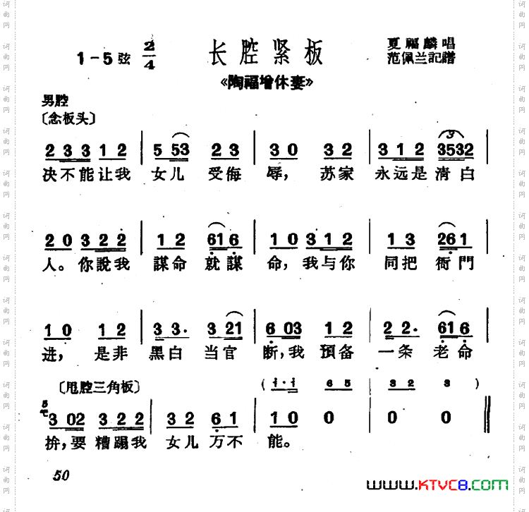 [沪剧]决不能让我女儿受侮辱《陶福增休妻》选段