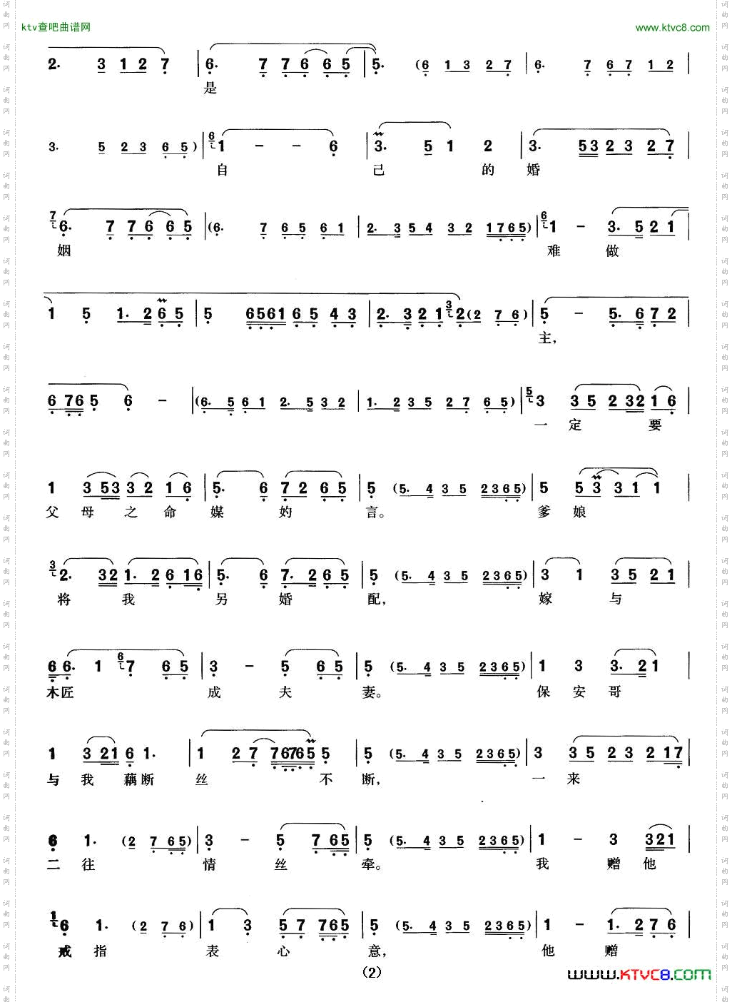 [沪剧]回忆（《罗汉钱》小飞娥唱段）简谱