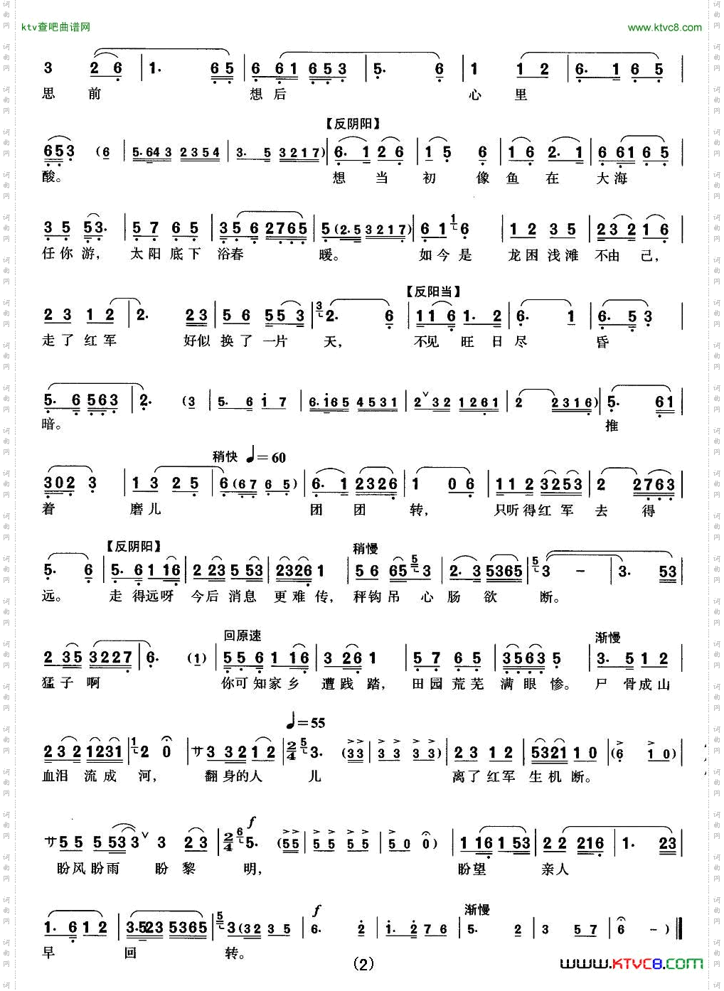 [沪剧]推磨（《向五儿》向五儿唱段）简谱