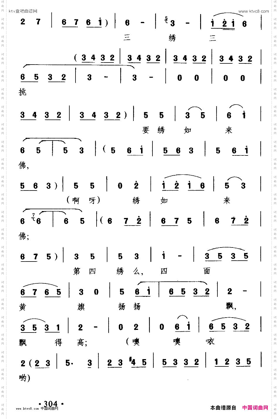 [沪剧]十绣一《绣荷包》选段