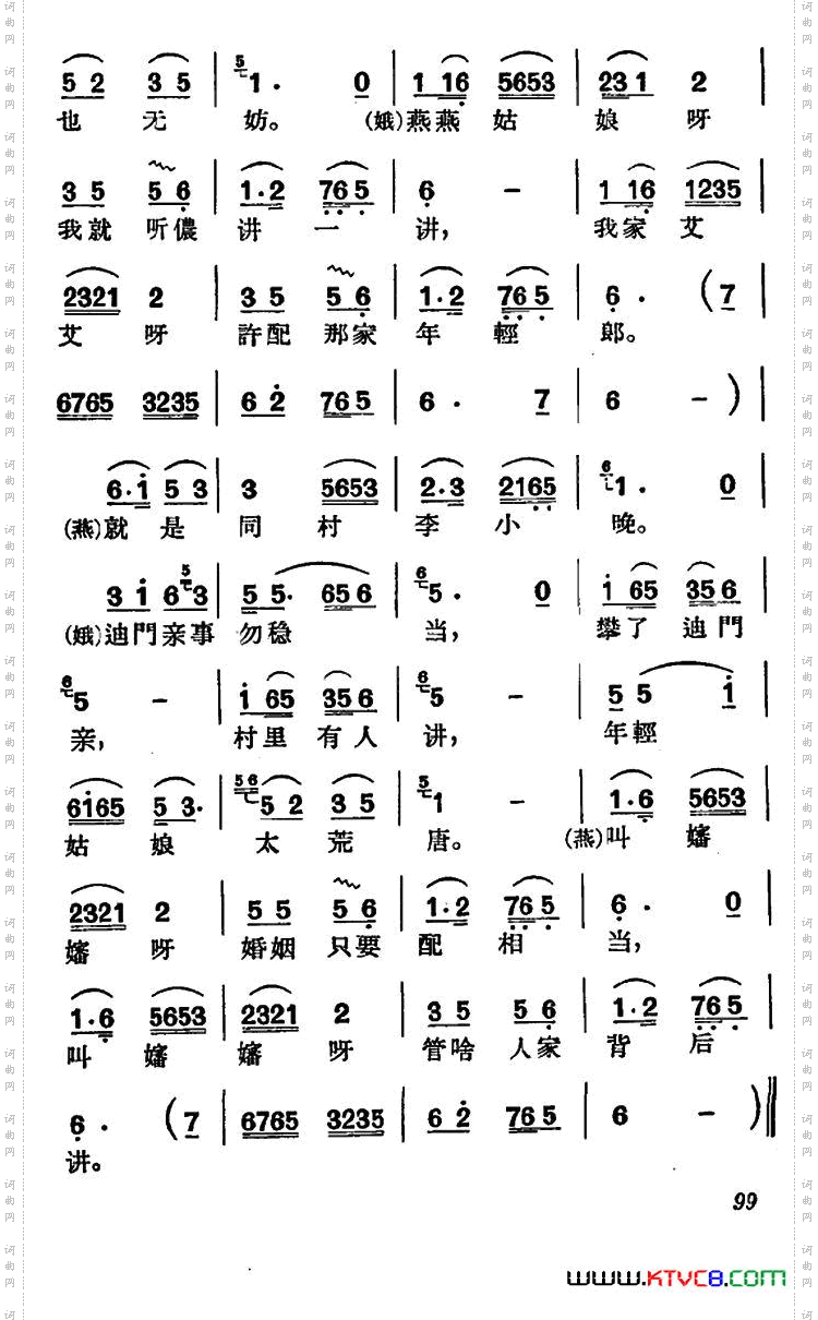 [沪剧]燕燕也许太鲁莽《罗汉钱》选段、紫竹调