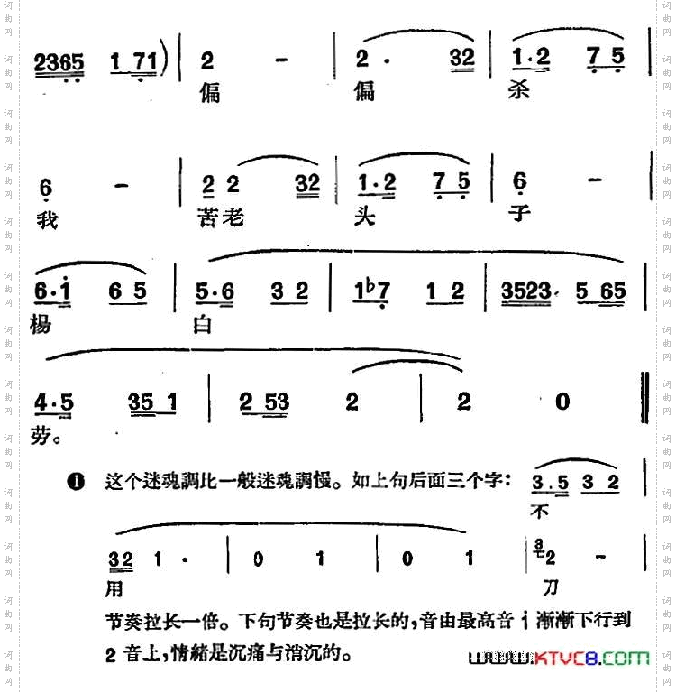 迷魂调_【沪剧曲调】选自《白毛女》