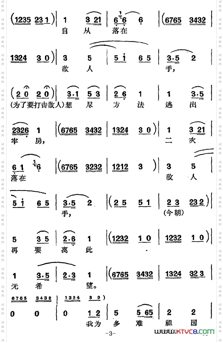 [沪剧曲调]快板慢唱选自《赵一曼》