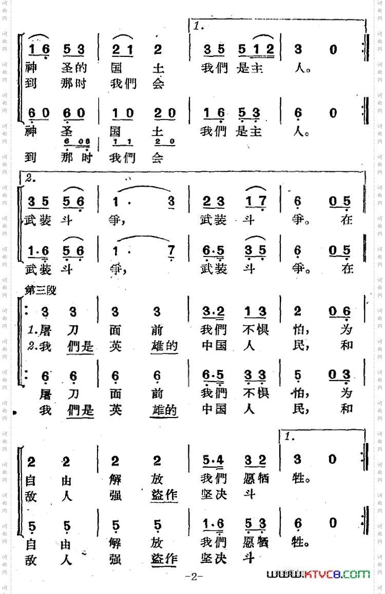 [沪剧曲调]游行合唱选自《星星之火》