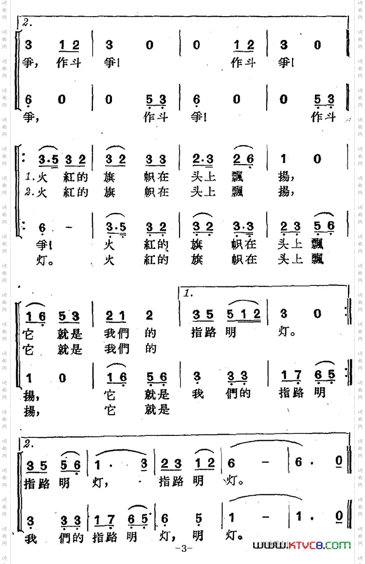 [沪剧曲调]游行合唱选自《星星之火》