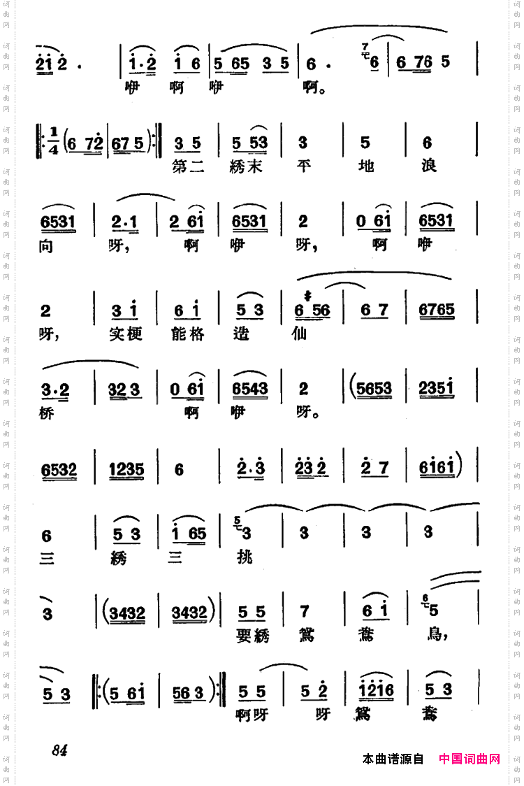 [沪剧]绣者念《绣荷包》选段、绣腔