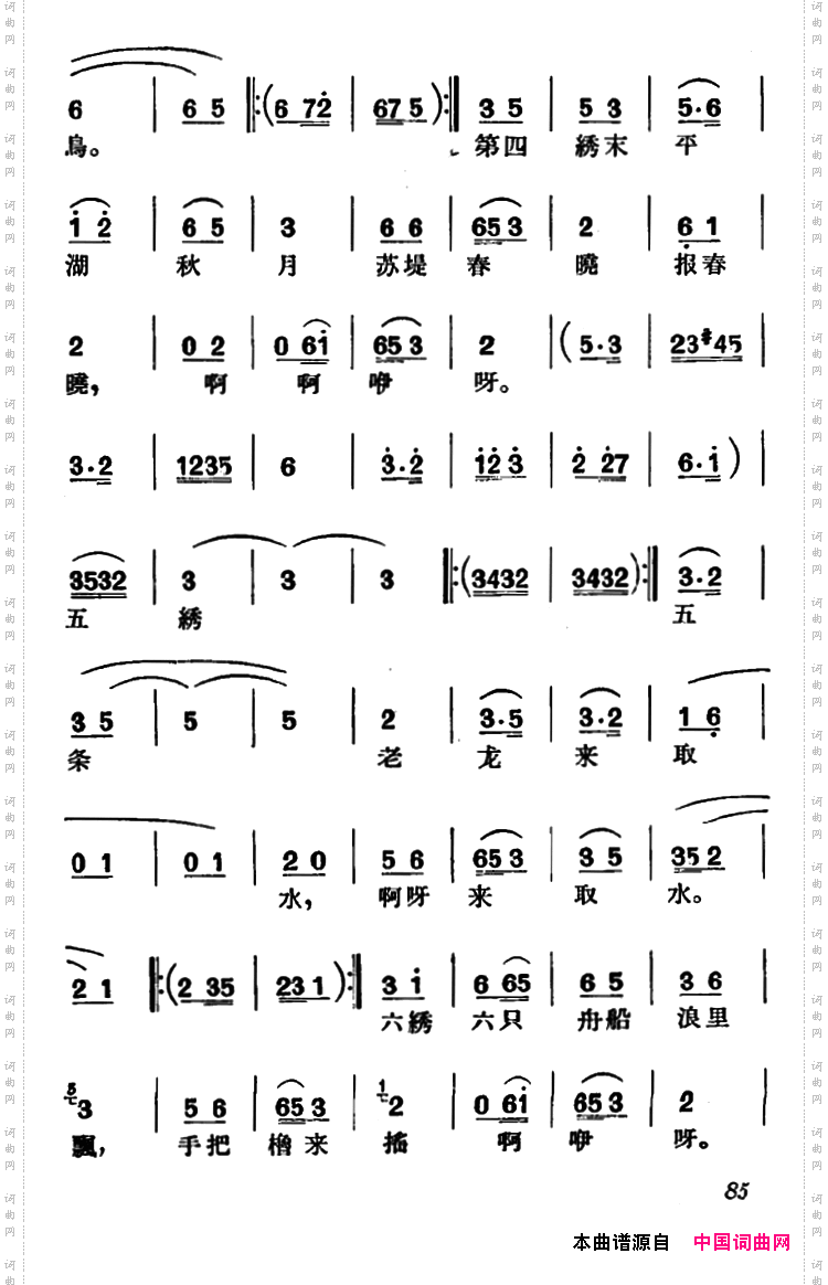 [沪剧]绣者念《绣荷包》选段、绣腔