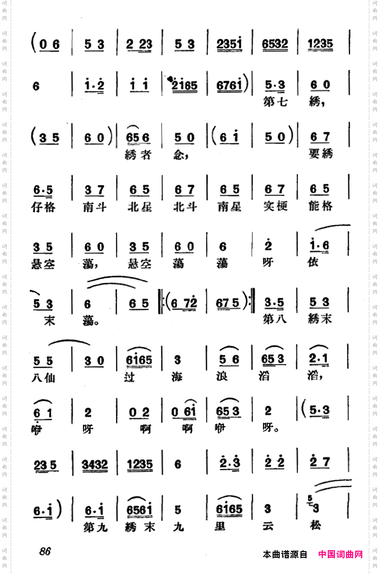 [沪剧]绣者念《绣荷包》选段、绣腔