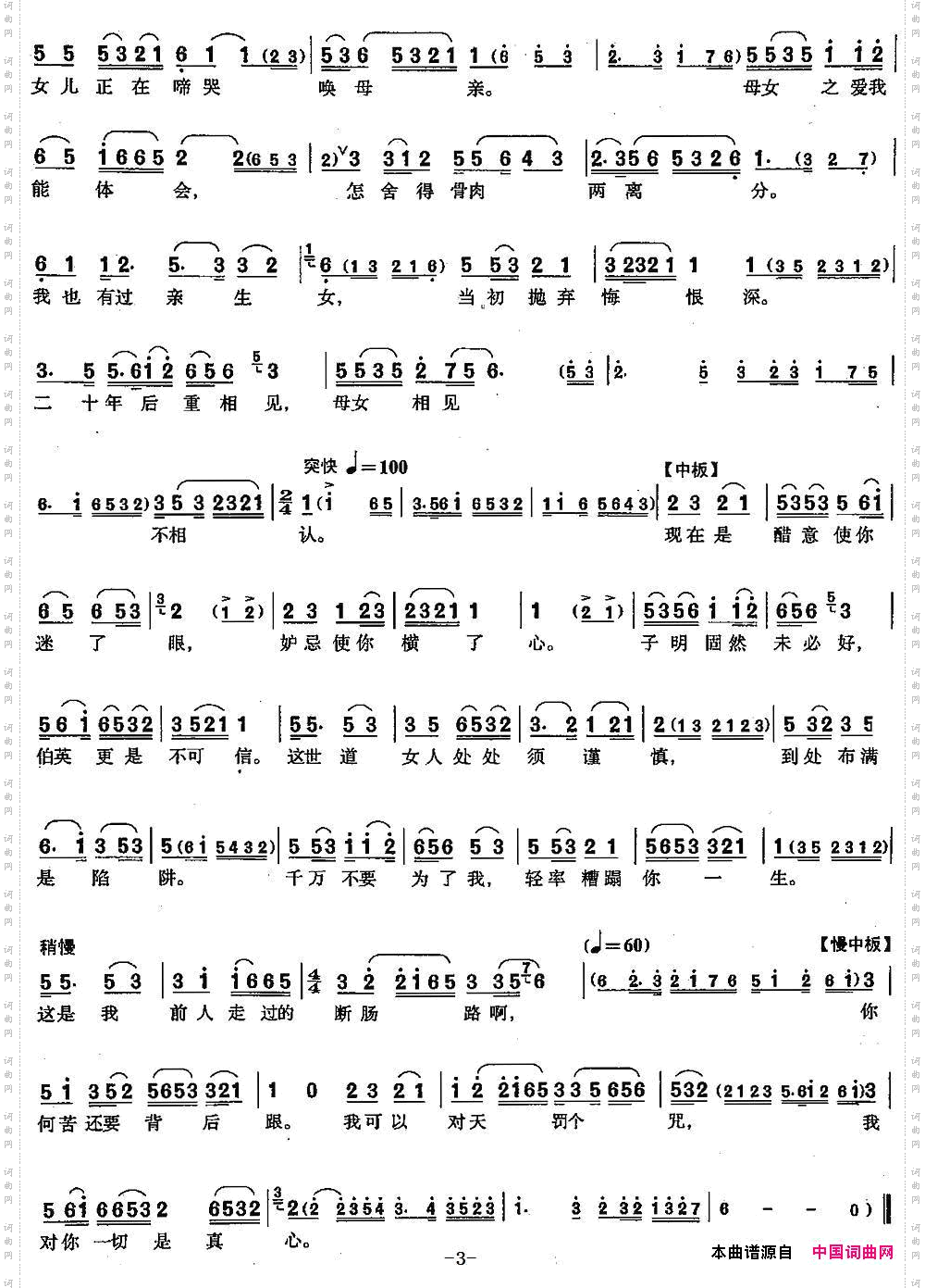 劝女_【沪剧】《少奶奶的扇子》金曼萍唱段