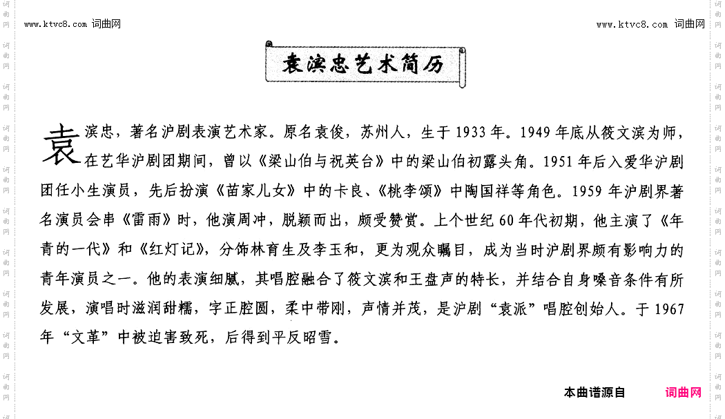 壮志凌云_【沪剧】37选自《红灯记》