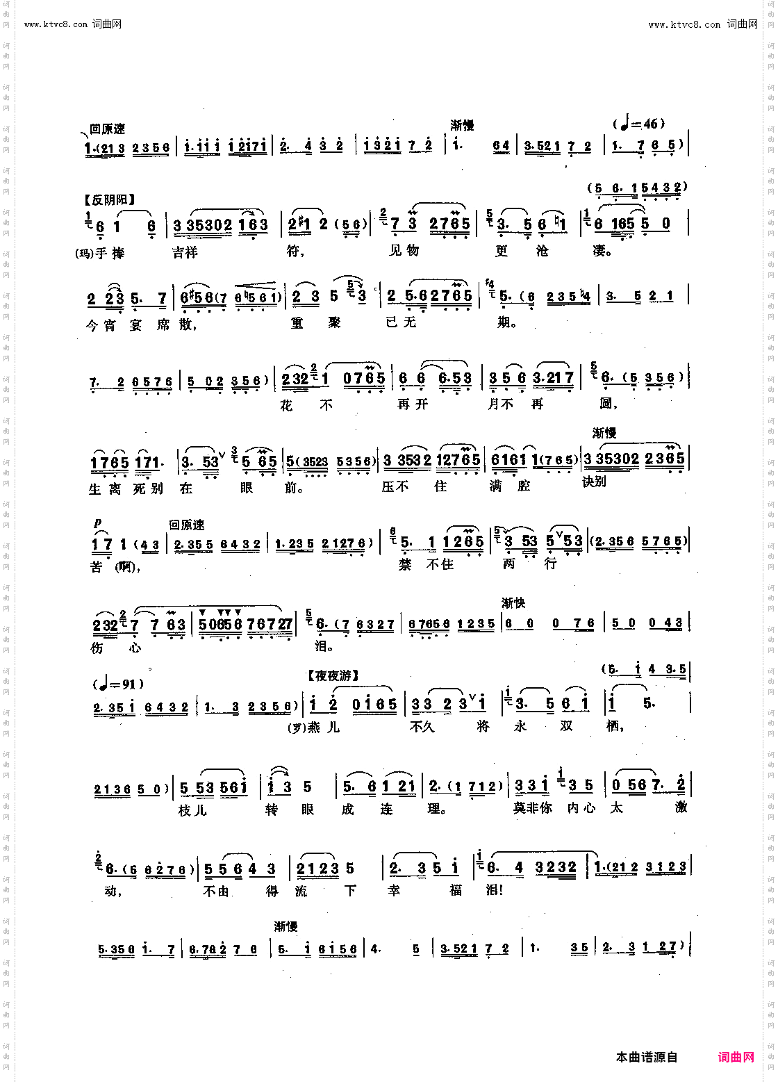 诀别_【沪剧】选自《魂断蓝桥》玛拉、罗依唱段