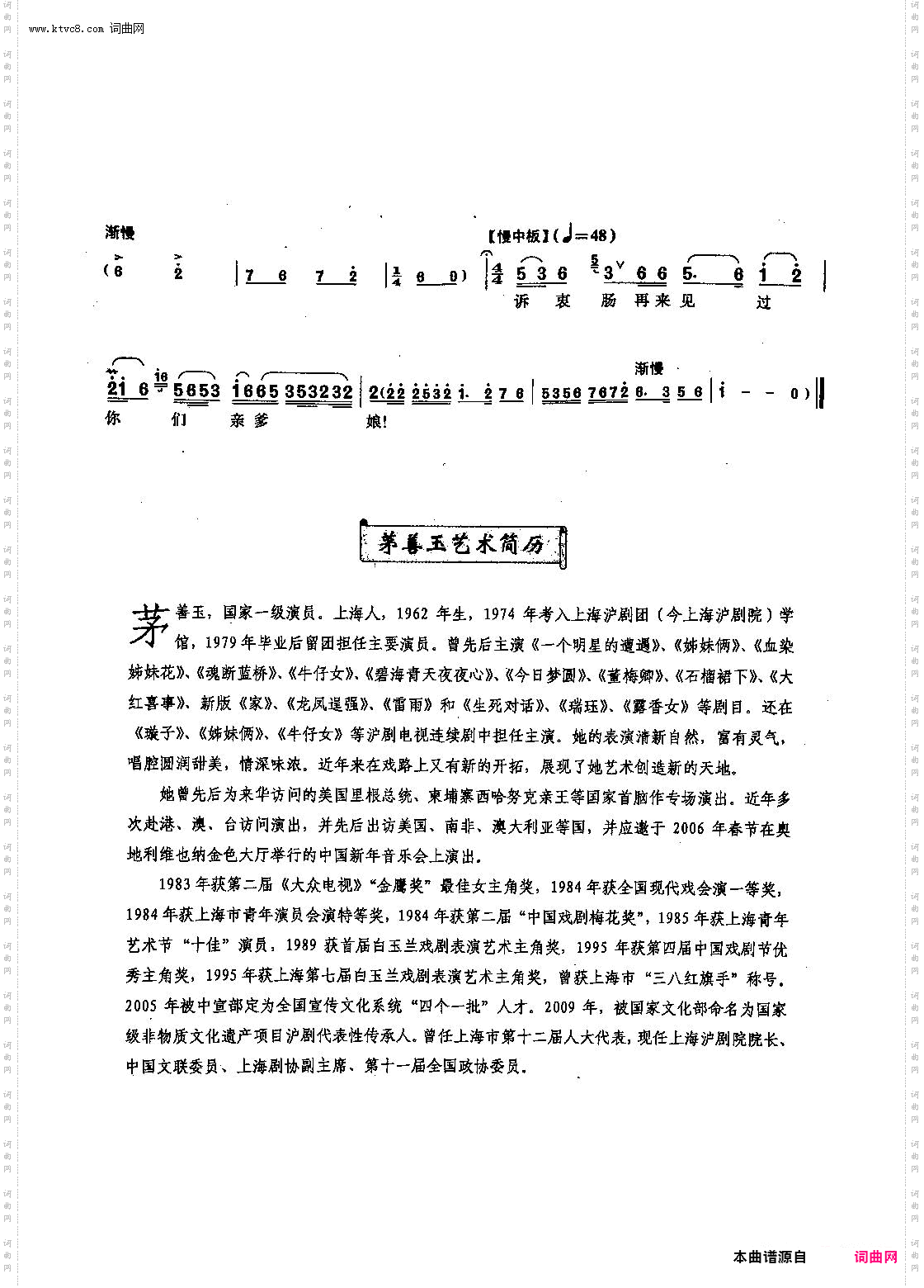 我本是个平民女_【沪剧】选自《石榴裙下》卢雯蕙唱段