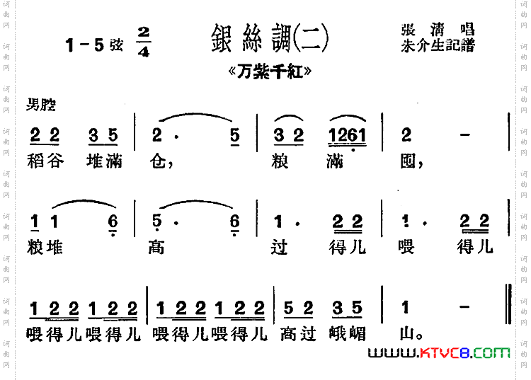 [沪剧曲调]银丝调二选自《万紫千红》
