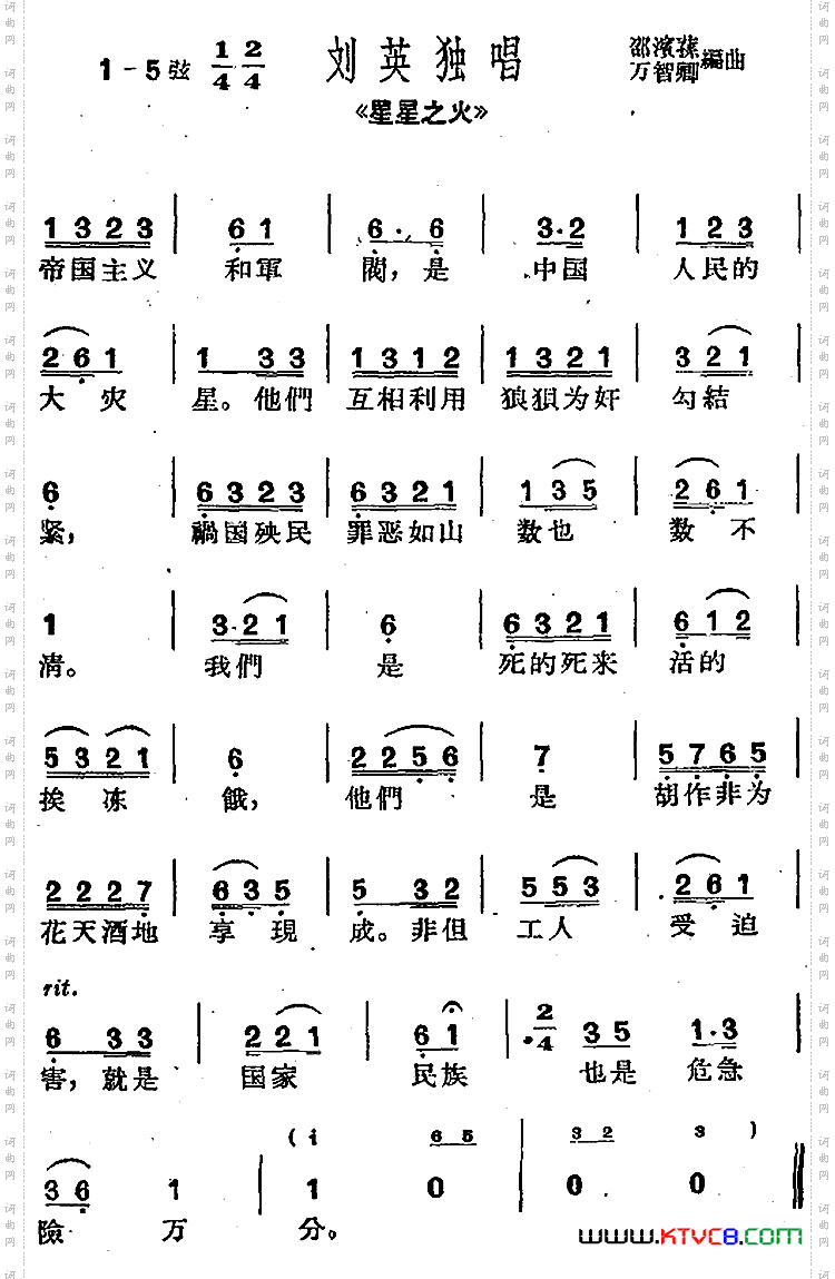 刘英独唱_【沪剧曲调】选自《星星之火》