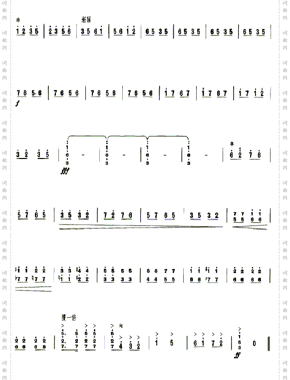 京剧〈打虎上山〉曲排4