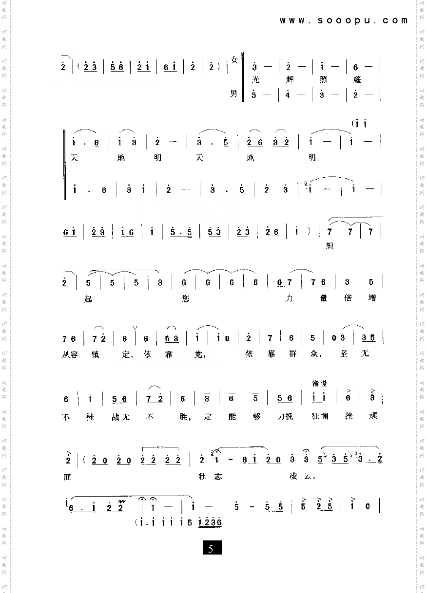 乱云飞_杜鹃山其他类戏曲谱现代戏