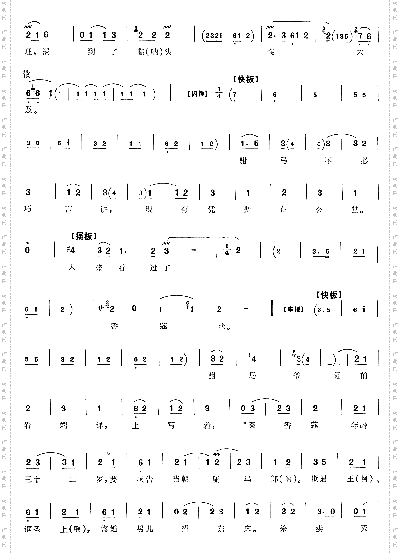 包龙图打坐在开封府_京剧