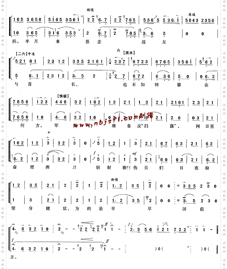 祖国的好山河寸土不让_《沙家浜》郭建光唱段