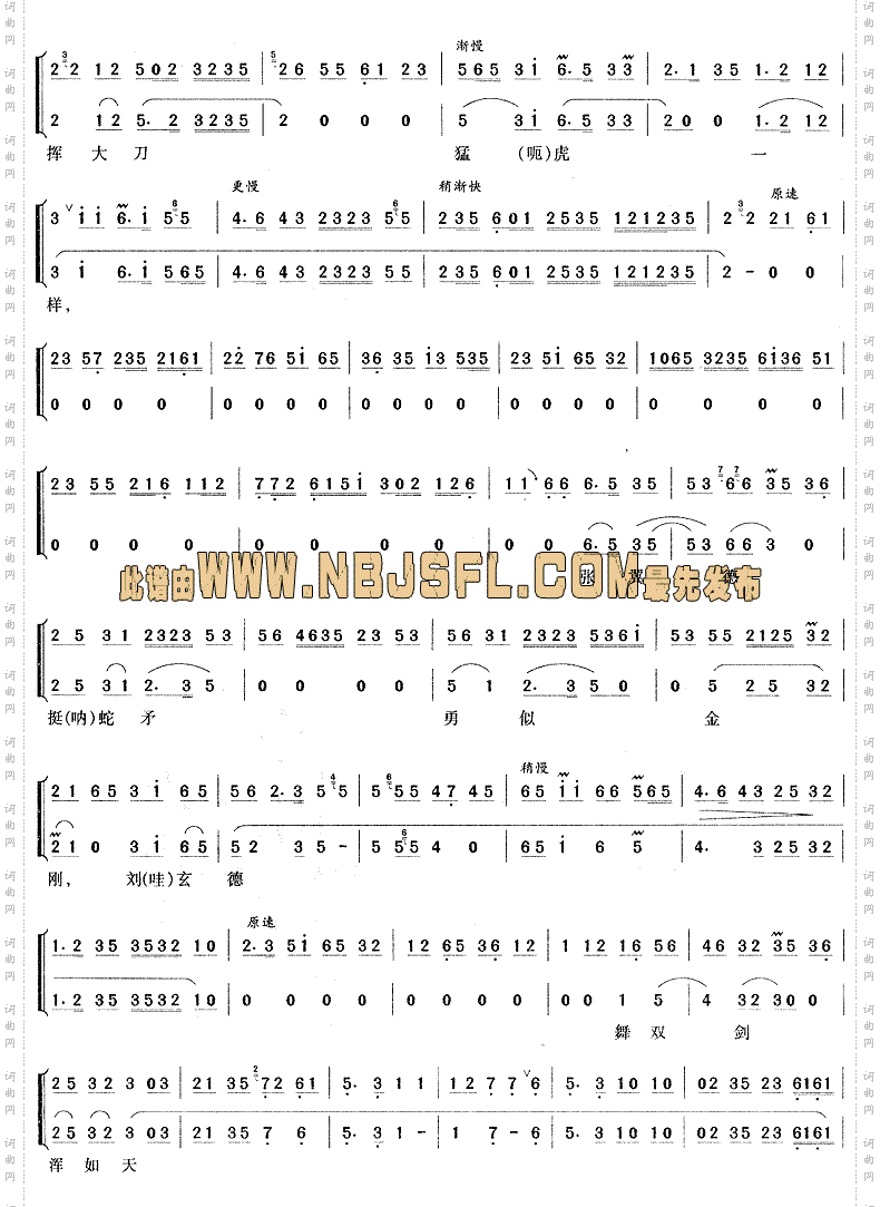 那一日在虎牢大摆战场《吕布与貂婵》吕布唱段