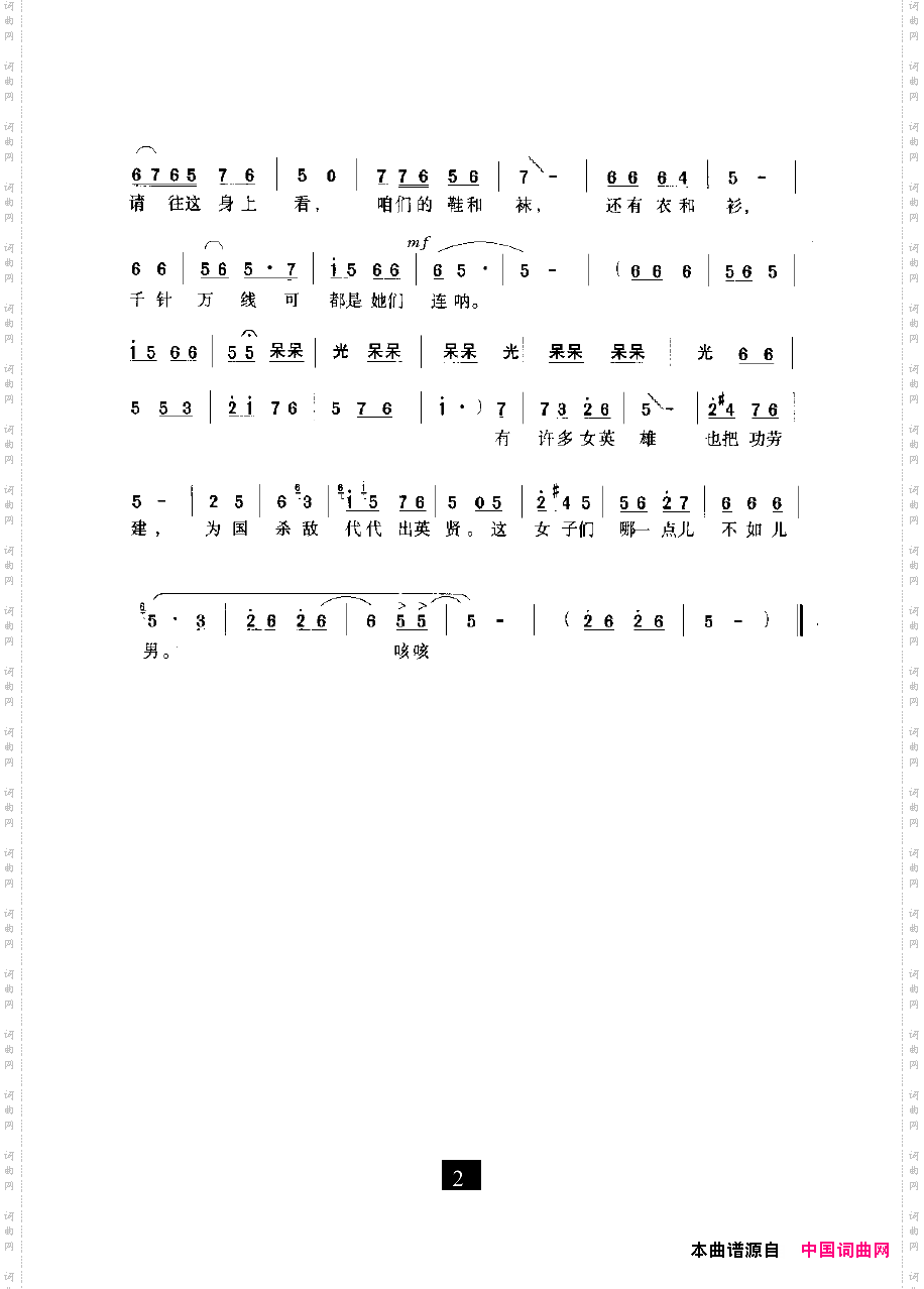 刘大哥讲话理太偏《花木兰》选段