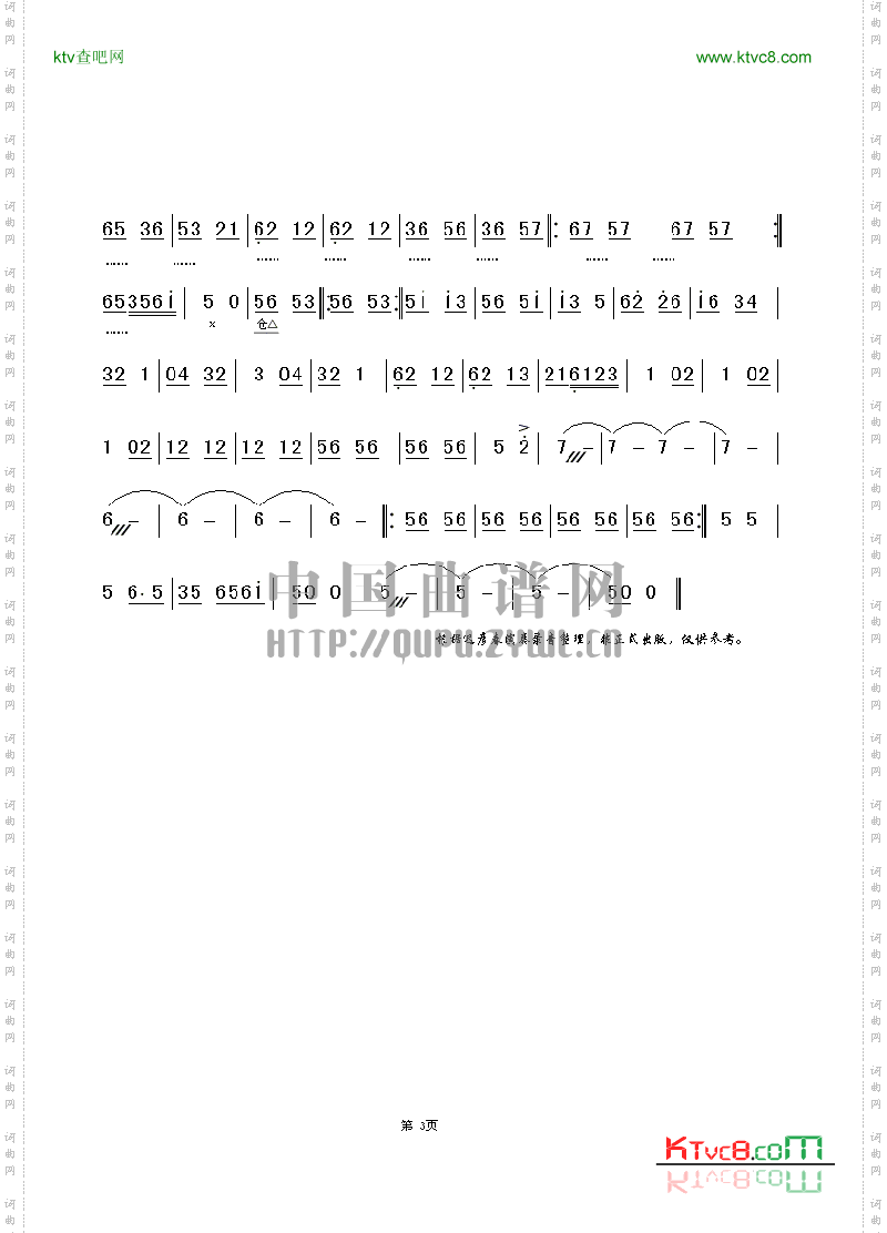 夜深沉京剧