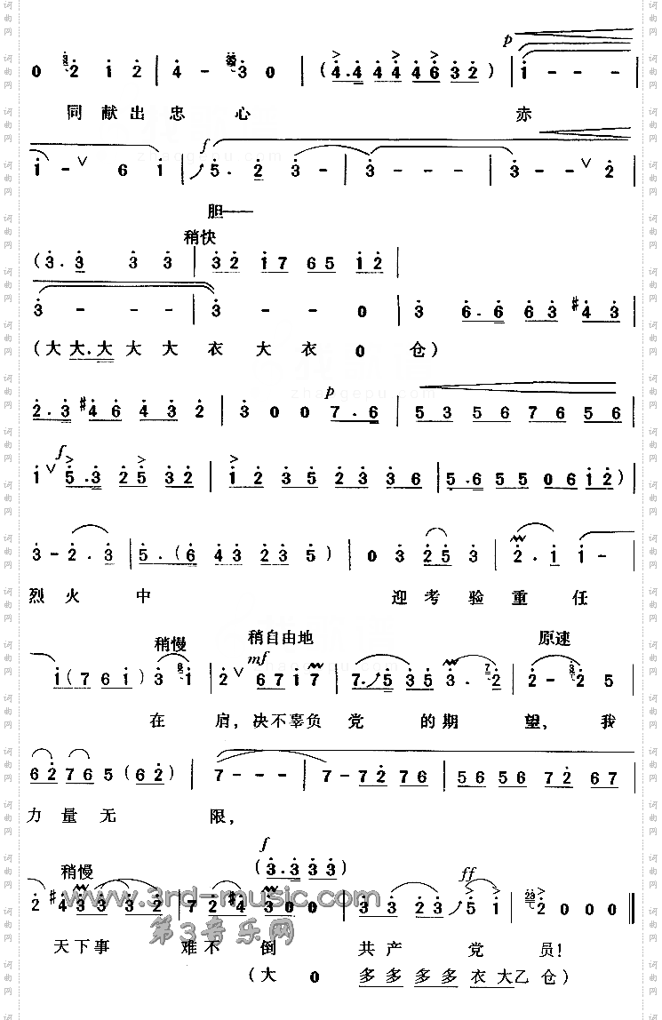 天下事难不倒共产党员_《红灯记》【戏曲曲谱】