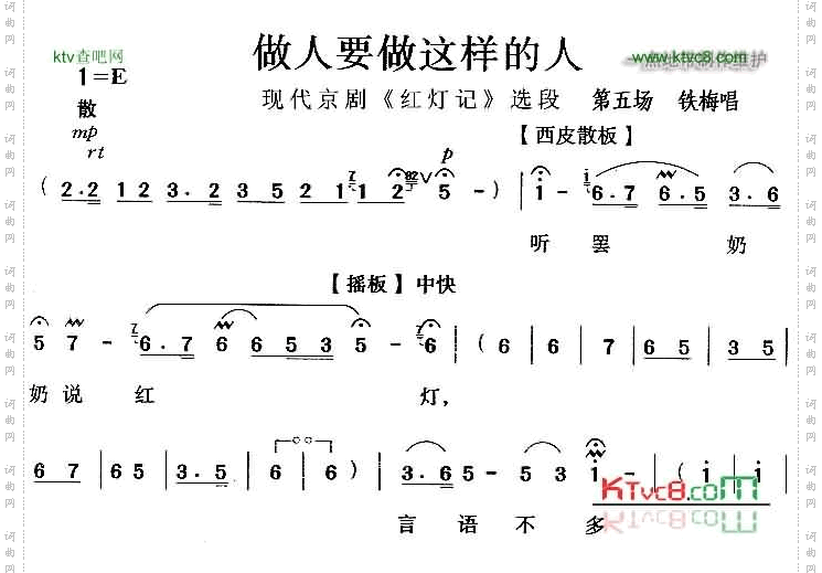 做人要做这样的人