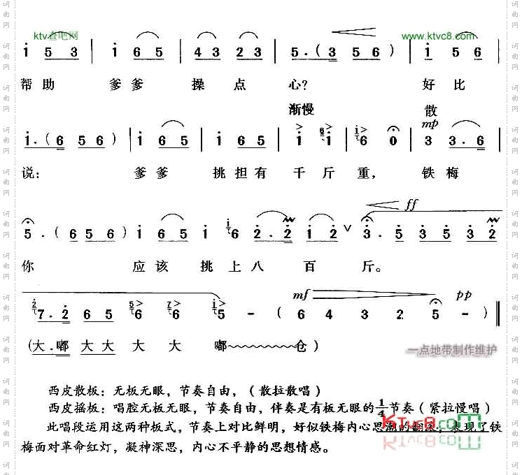 做人要做这样的人