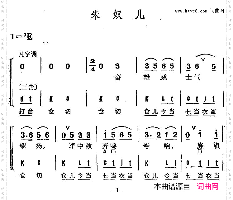 京剧群曲汇编：朱奴儿2首