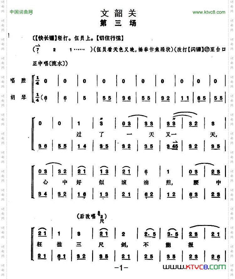 文昭关第三场_文昭关 第三场