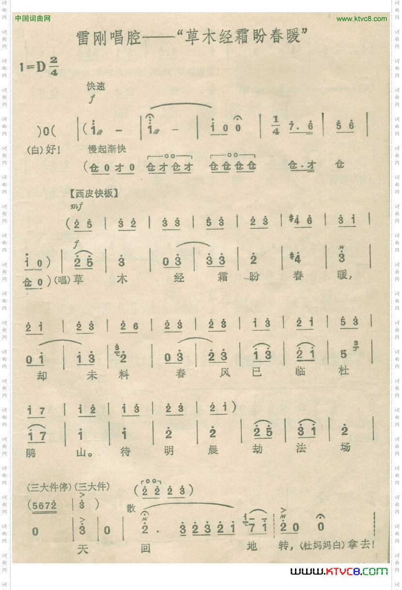 草木经霜盼春暖《杜鹃山》》