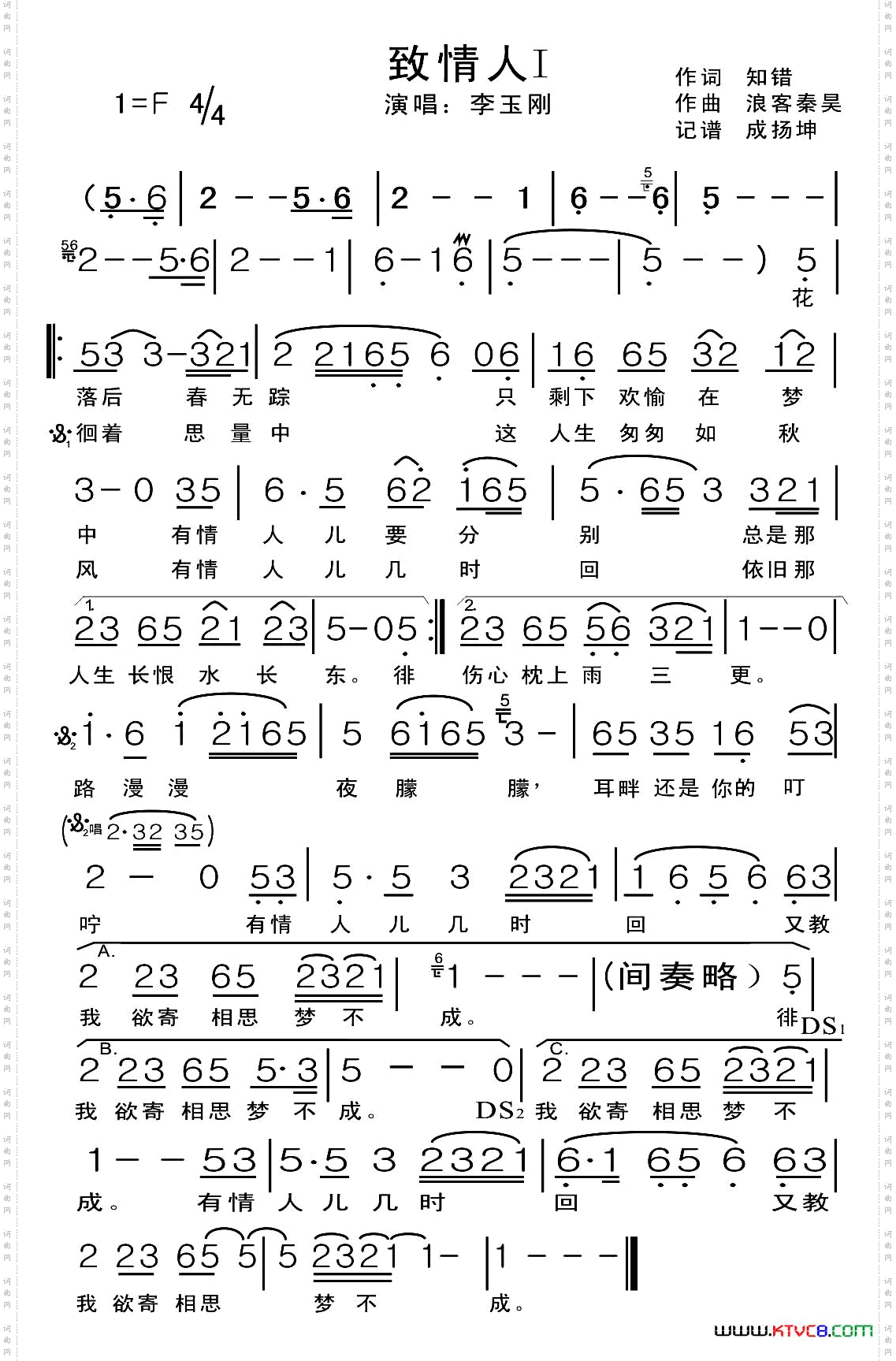 致情人_Ⅰ