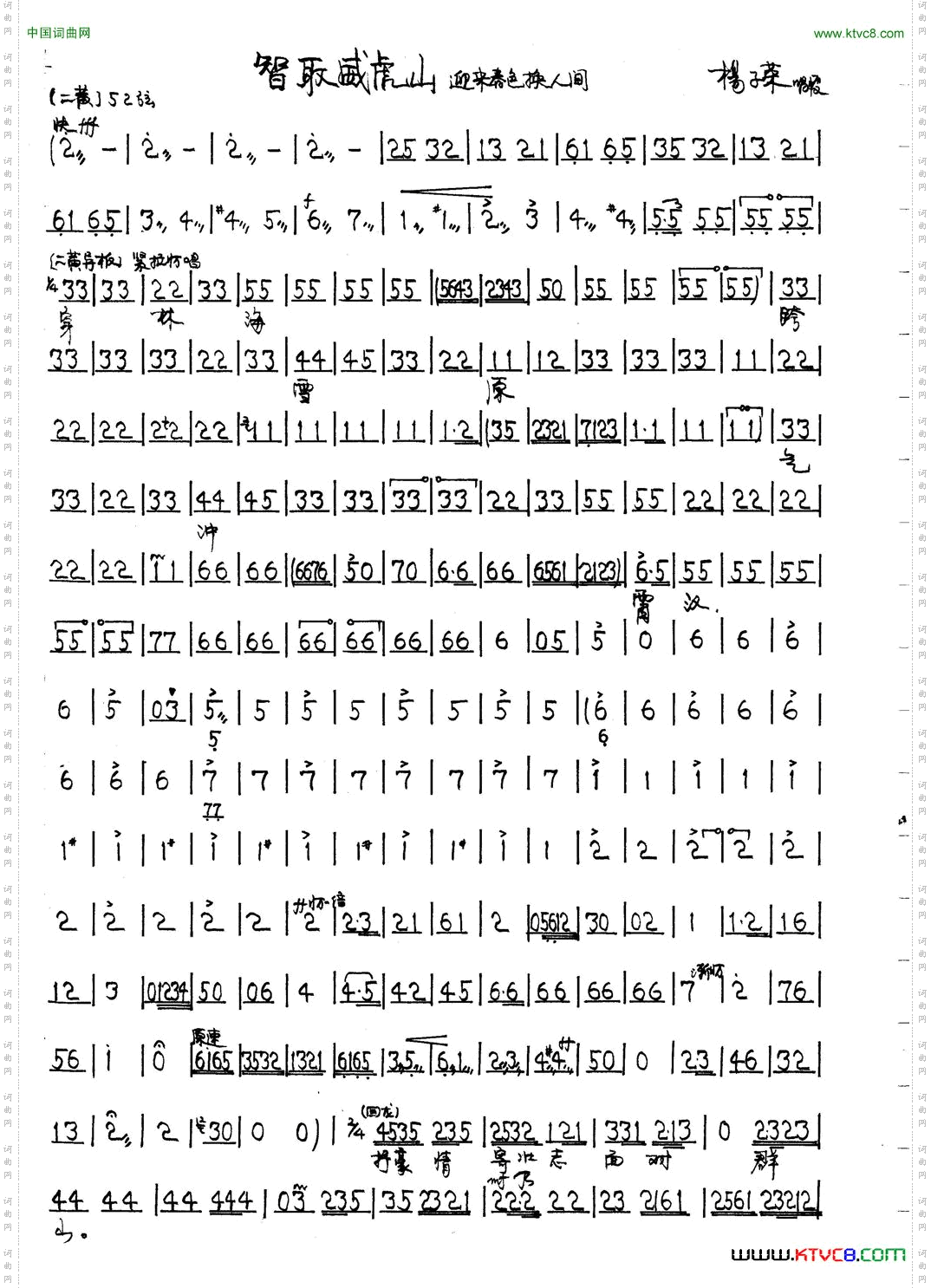 迎来春色满人间