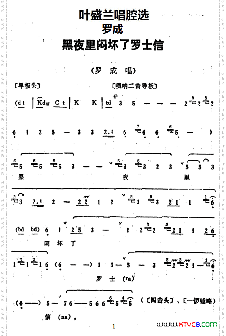 叶盛兰唱腔选:黑夜里闷坏了罗士信《罗成》罗成唱段