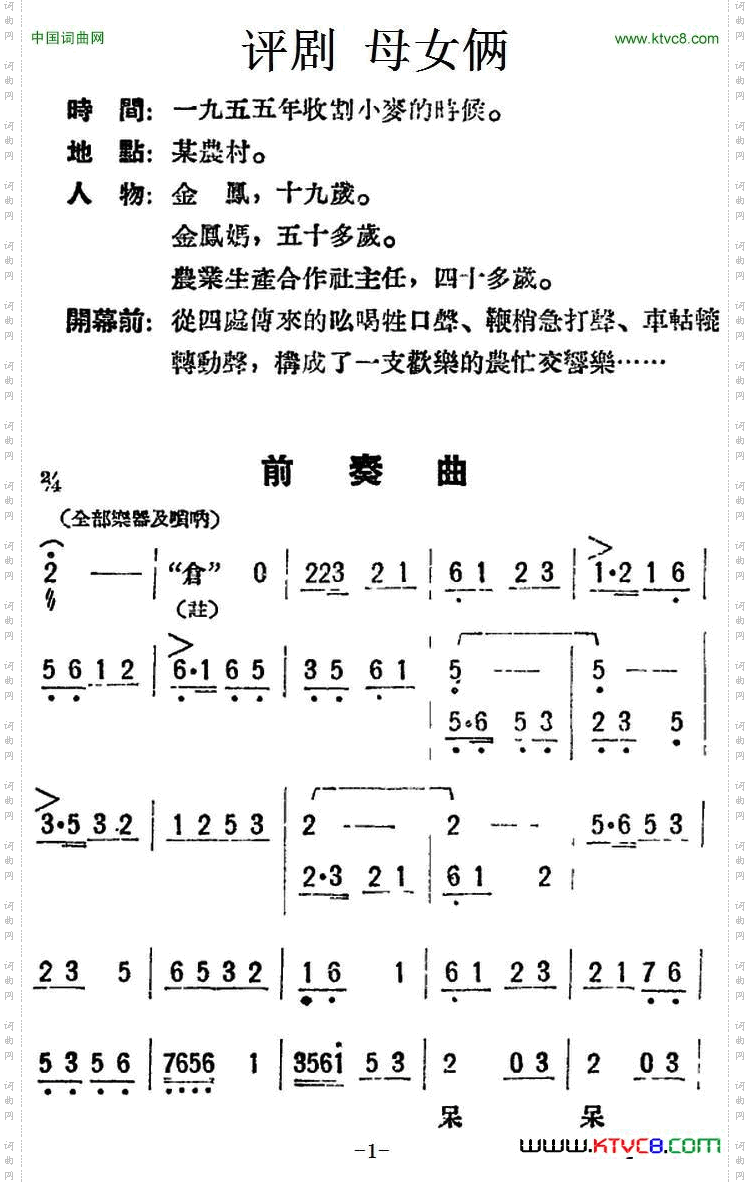 母女俩全本_母女俩 全本