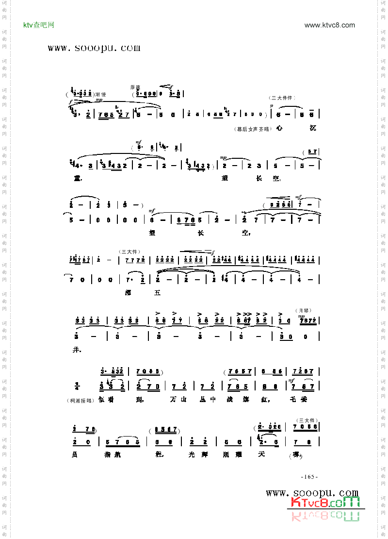 乱云飞_其他类戏曲谱