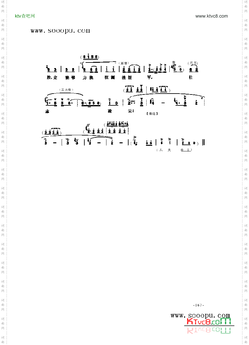 乱云飞_其他类戏曲谱