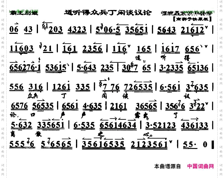 适听得众兵丁闲谈议论《霸王别姬》选段、琴谱