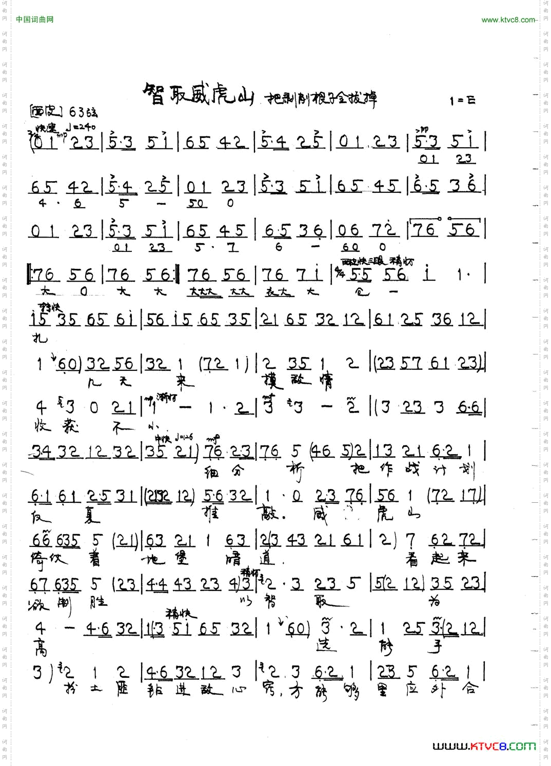 把剥削根子全拔掉