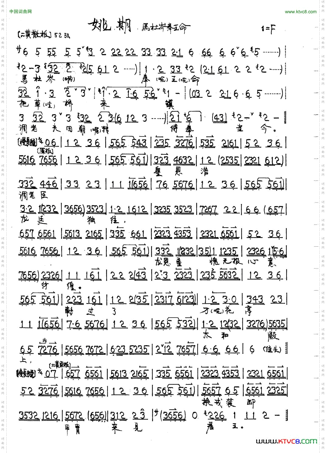 姚期